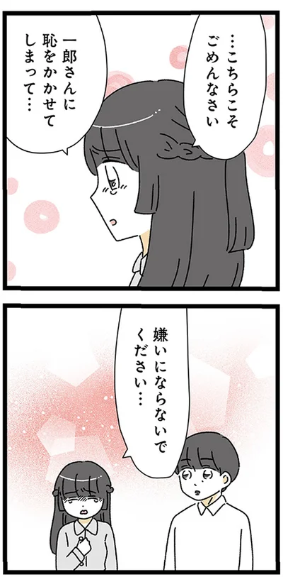 『家事は女の仕事だろ？　共働きなのに何もしない20歳上の夫』より