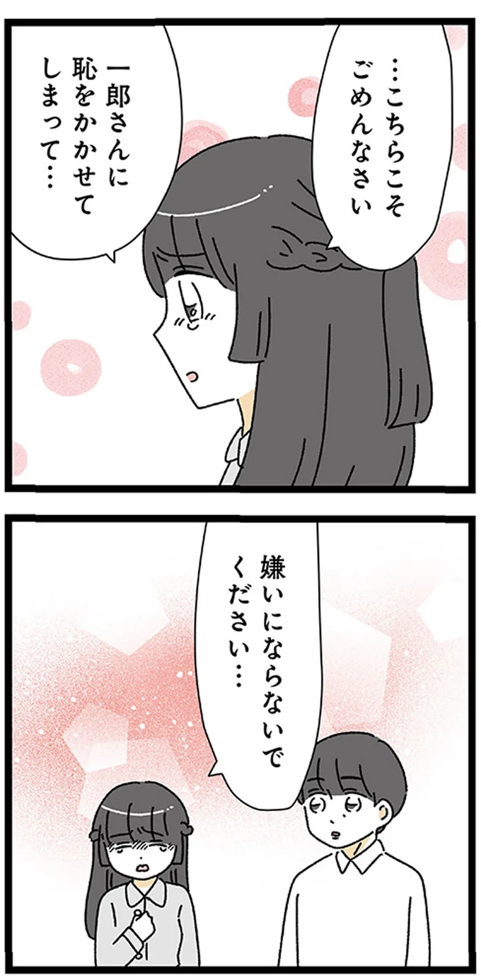『家事は女の仕事だろ？　共働きなのに何もしない20歳上の夫』より