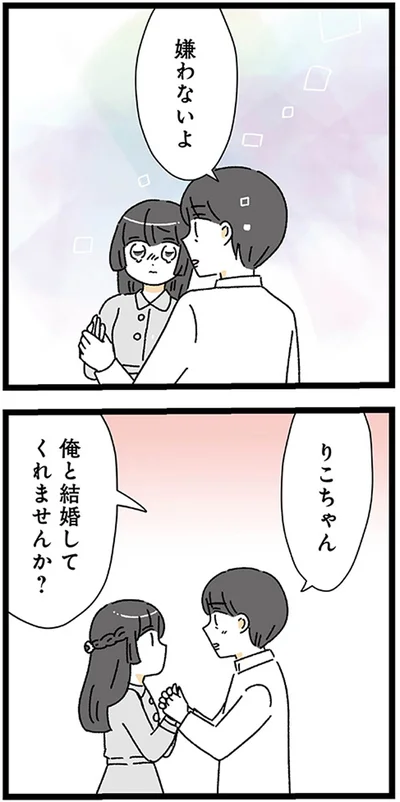 『家事は女の仕事だろ？　共働きなのに何もしない20歳上の夫』より
