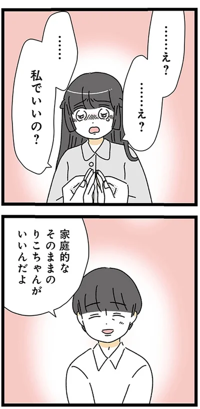 『家事は女の仕事だろ？　共働きなのに何もしない20歳上の夫』より
