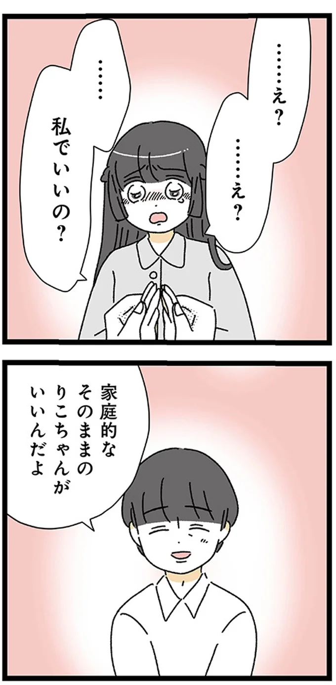 『家事は女の仕事だろ？　共働きなのに何もしない20歳上の夫』より