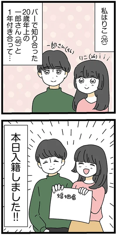 『家事は女の仕事だろ？　共働きなのに何もしない20歳上の夫』より