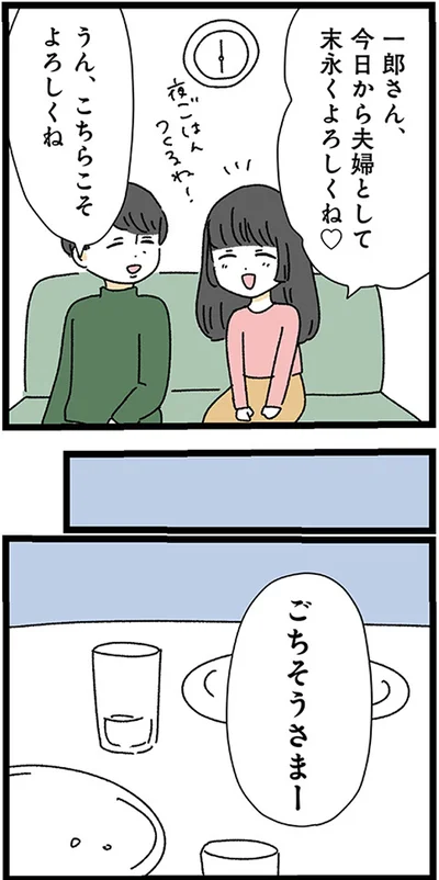 『家事は女の仕事だろ？　共働きなのに何もしない20歳上の夫』より