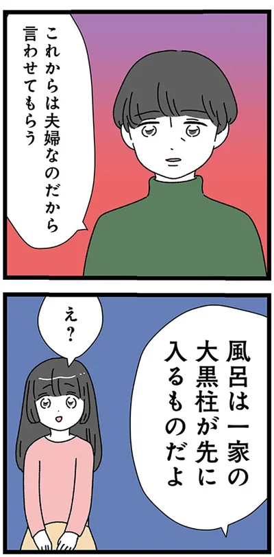 『家事は女の仕事だろ？　共働きなのに何もしない20歳上の夫』より