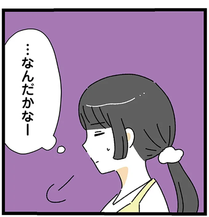 『家事は女の仕事だろ？　共働きなのに何もしない20歳上の夫』より