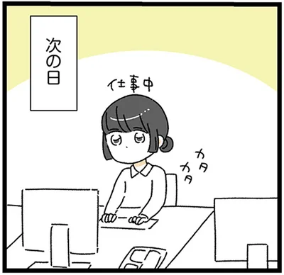 『家事は女の仕事だろ？　共働きなのに何もしない20歳上の夫』より