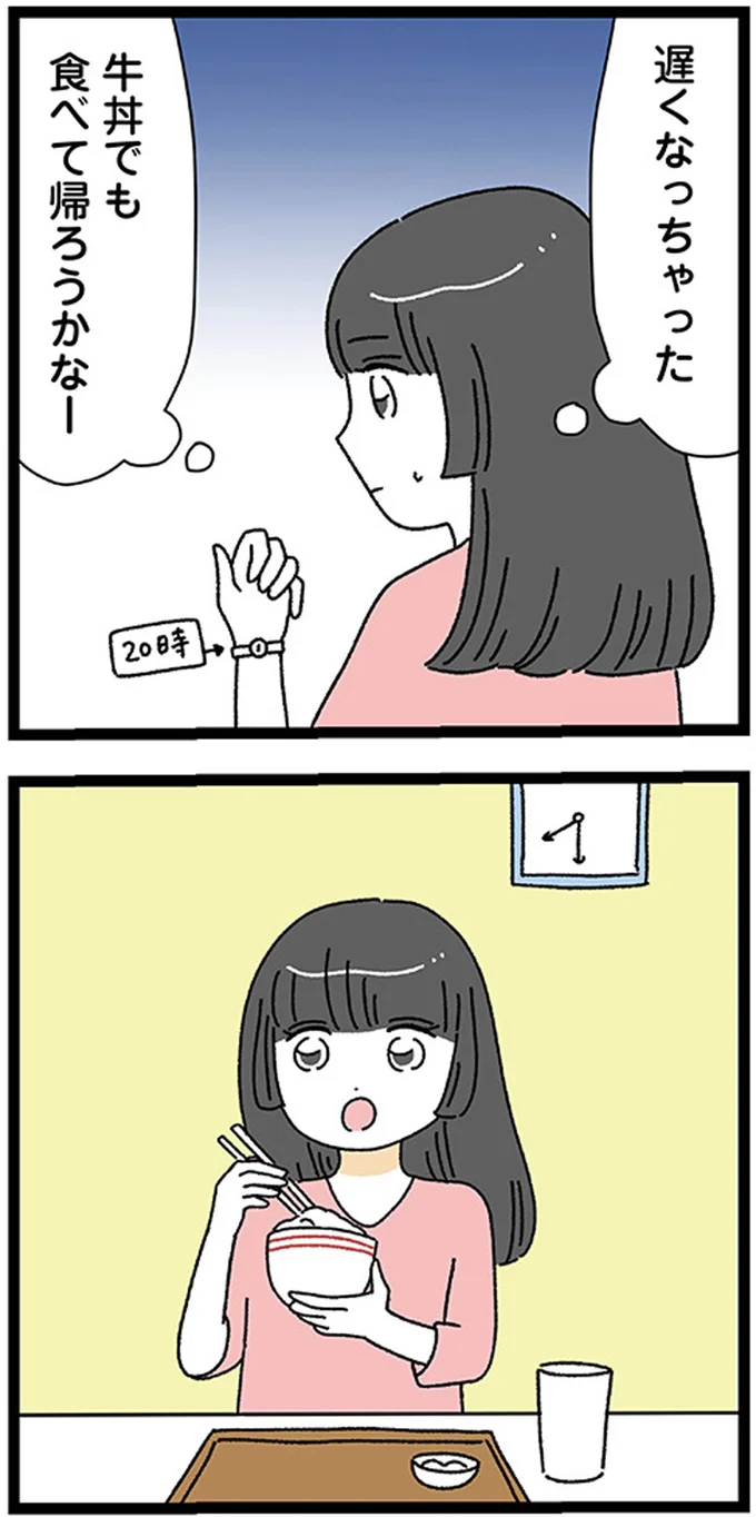 『家事は女の仕事だろ？　共働きなのに何もしない20歳上の夫』より