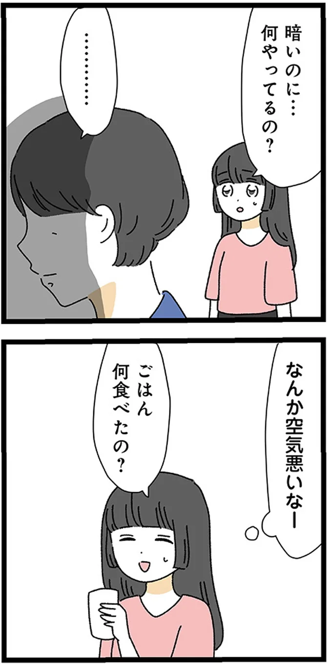 『家事は女の仕事だろ？　共働きなのに何もしない20歳上の夫』より