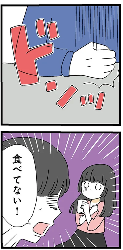 『家事は女の仕事だろ？　共働きなのに何もしない20歳上の夫』より