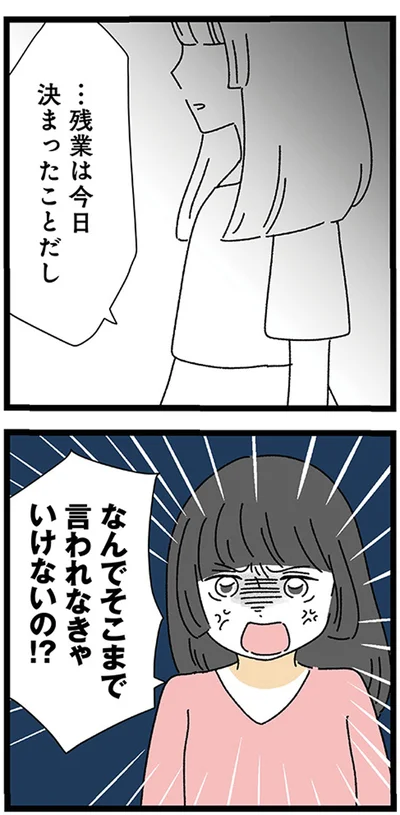 『家事は女の仕事だろ？　共働きなのに何もしない20歳上の夫』より