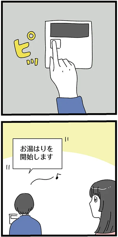 『家事は女の仕事だろ？　共働きなのに何もしない20歳上の夫』より