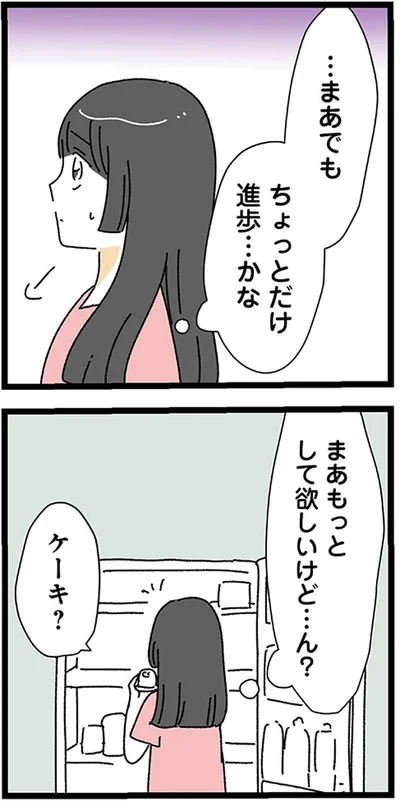 『家事は女の仕事だろ？　共働きなのに何もしない20歳上の夫』より