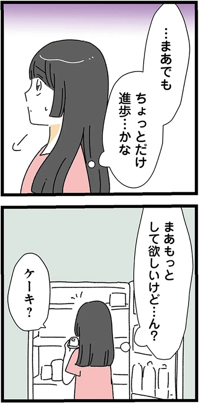 『家事は女の仕事だろ？　共働きなのに何もしない20歳上の夫』より