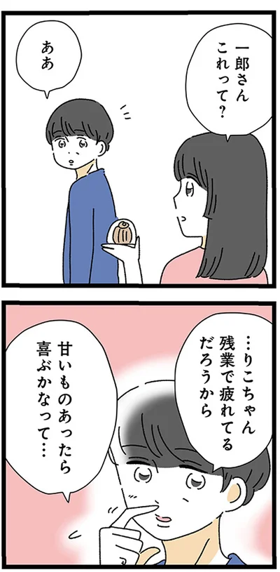 『家事は女の仕事だろ？　共働きなのに何もしない20歳上の夫』より