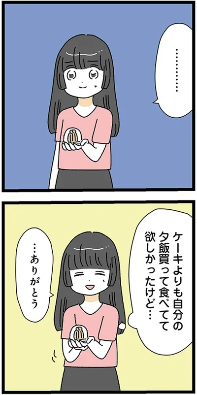 『家事は女の仕事だろ？　共働きなのに何もしない20歳上の夫』より