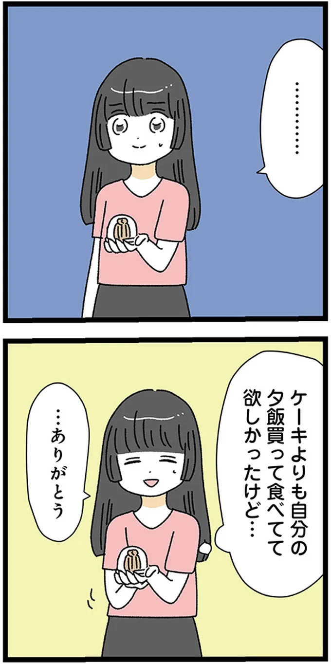 『家事は女の仕事だろ？　共働きなのに何もしない20歳上の夫』より