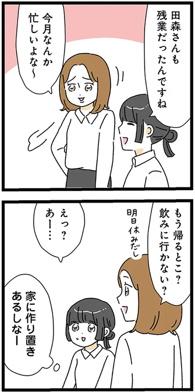 『家事は女の仕事だろ？　共働きなのに何もしない20歳上の夫』より
