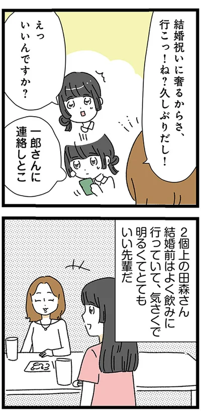 『家事は女の仕事だろ？　共働きなのに何もしない20歳上の夫』より