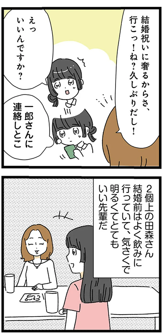 『家事は女の仕事だろ？　共働きなのに何もしない20歳上の夫』より