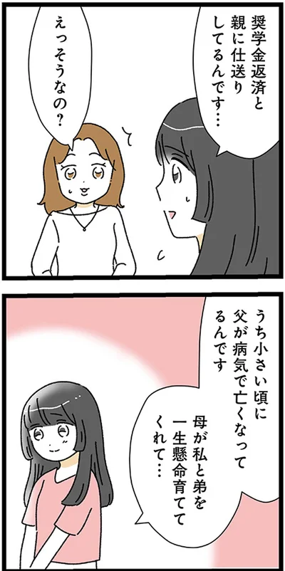『家事は女の仕事だろ？　共働きなのに何もしない20歳上の夫』より