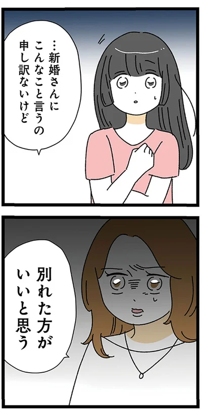 『家事は女の仕事だろ？　共働きなのに何もしない20歳上の夫』より