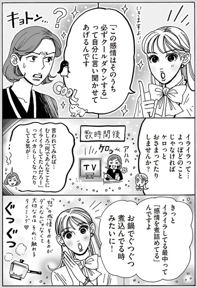 お鍋でぐつぐつ煮込んでる時みたいに！