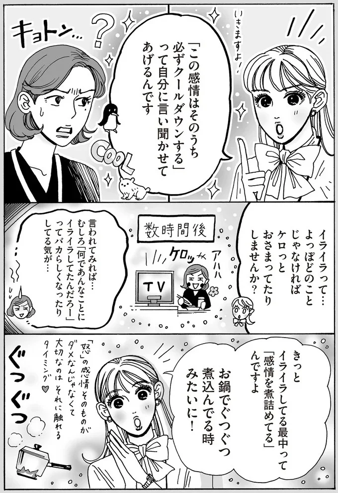 お鍋でぐつぐつ煮込んでる時みたいに!
