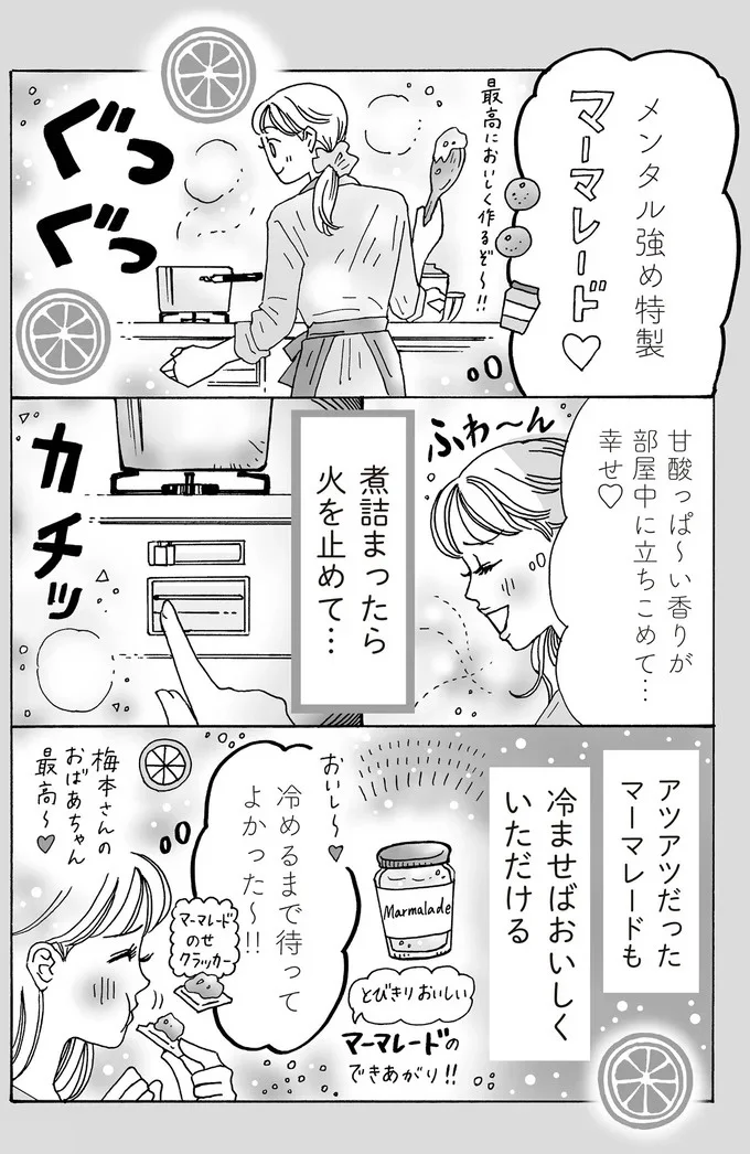 冷めるまで待ってよかった~!!