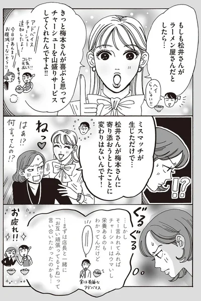 ミスマッチが生じただけで…