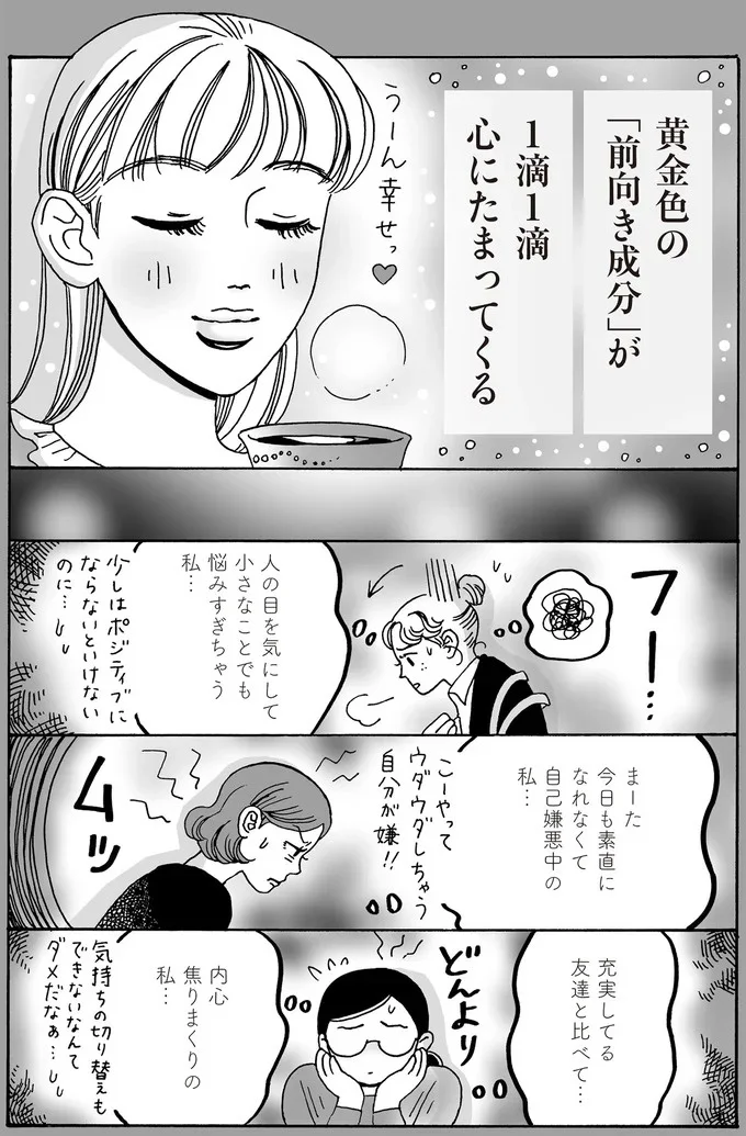1滴 1滴 心にたまってくる
