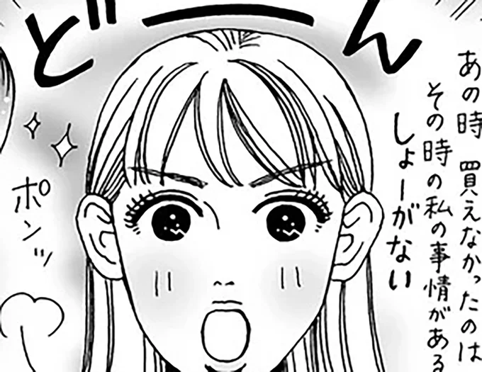 ネガティブになったらどうする?