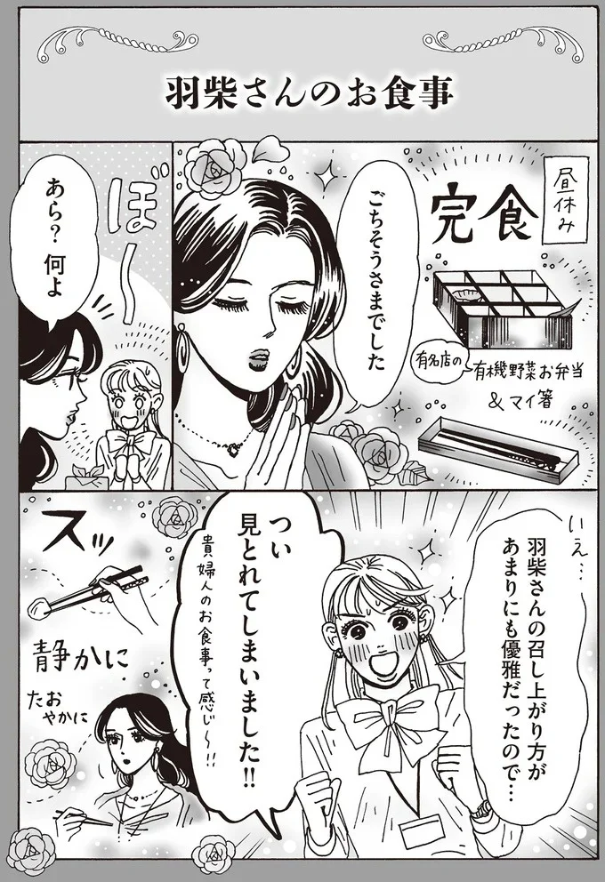 つい見とれてしまいました！！