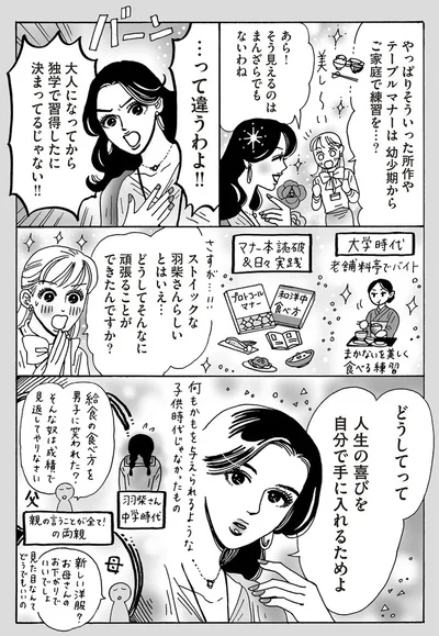 人生の喜びを自分で手に入れるためよ