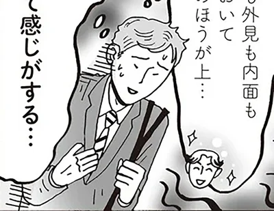 「負け」って感じがする