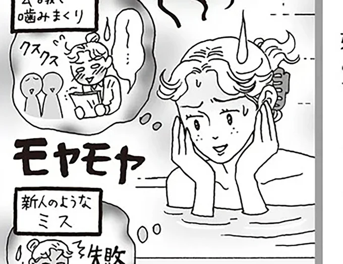 失敗ばかり思い出してしまう…