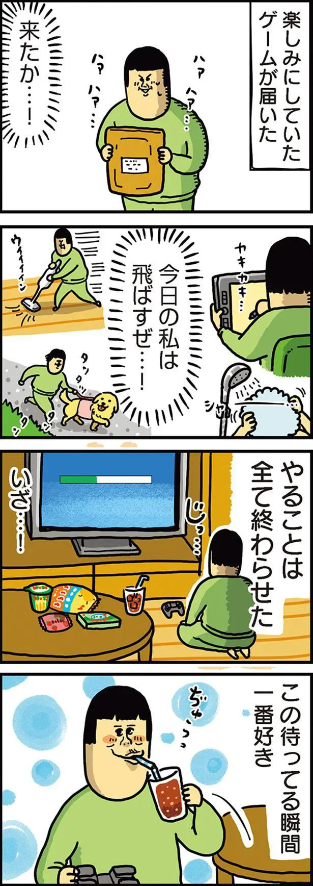 『まめきちまめこニートの日常　こまちとタビ1』より