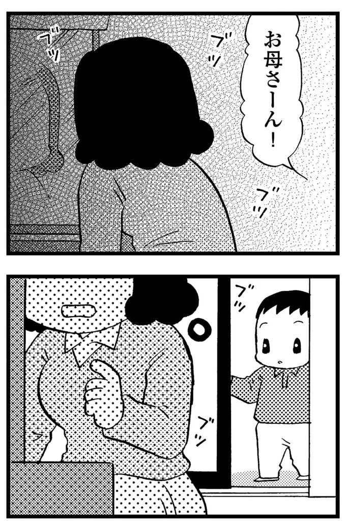 お母さーん