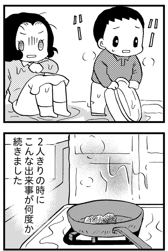 2人きりの時にこんな出来事が何度か続きました