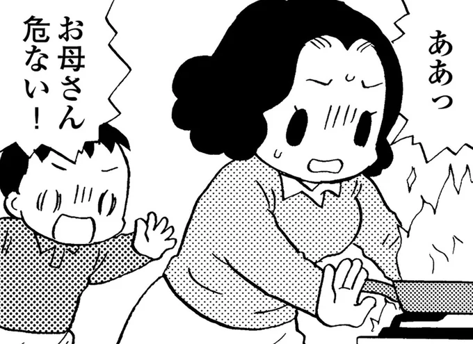 認知症が進む母の変化。経理の仕事を辞めさせられ、家ではボヤ騒ぎも!