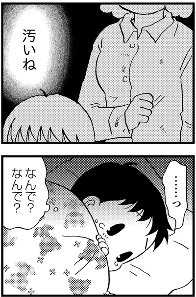 なんで？なんで？