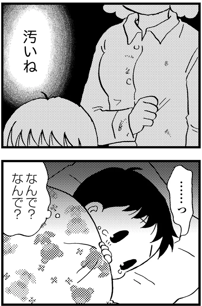 なんで？なんで？