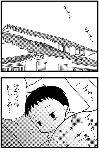 洗たく機回してる...