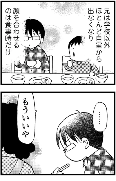 もういいや