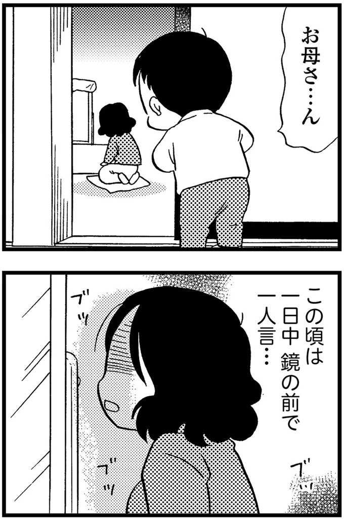 この頃は一日中鏡の前で1人言...