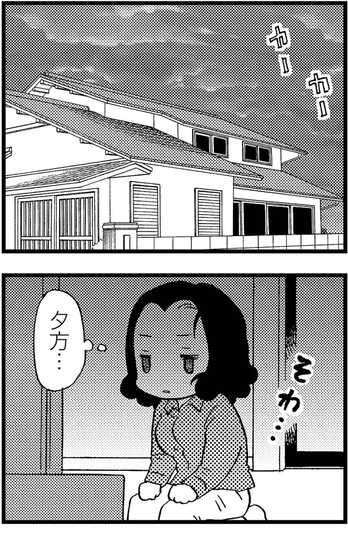 夕方...