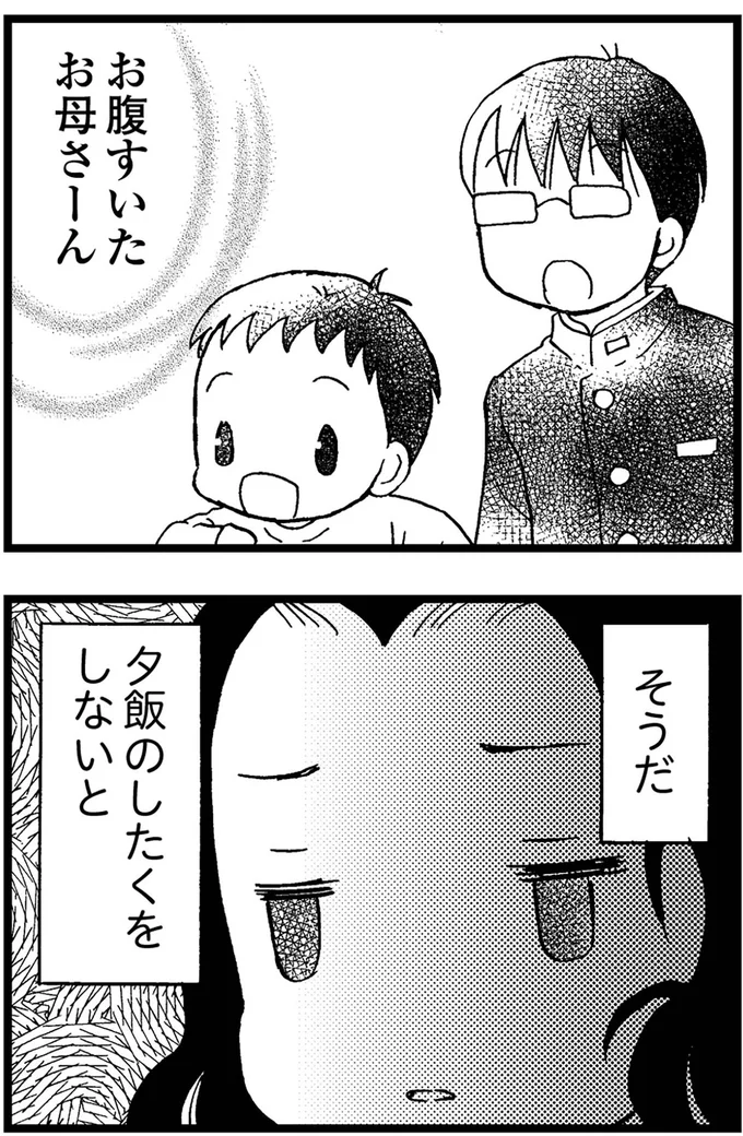 夕飯のしたくをしないと