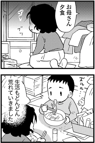 生活もどんどん荒れていきました