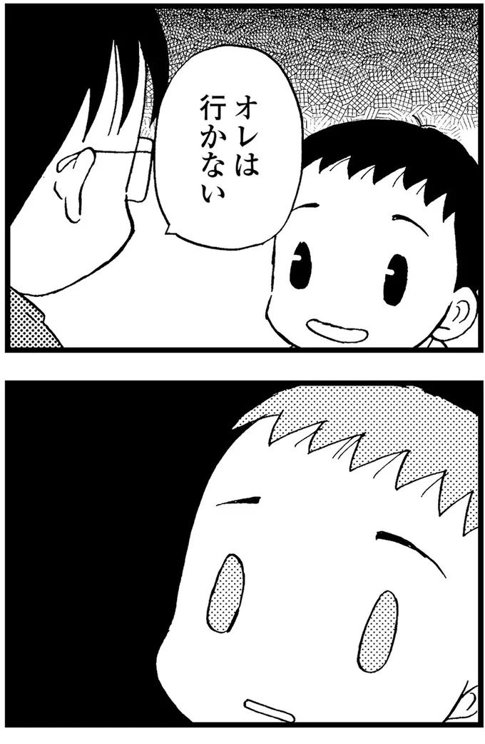 オレは行かない