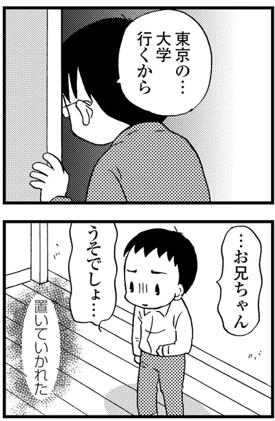 うそでしょ...