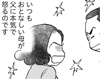 物忘れが激しく、突然怒り出すことも。不安を感じた父が母を病院へ連れていくと？